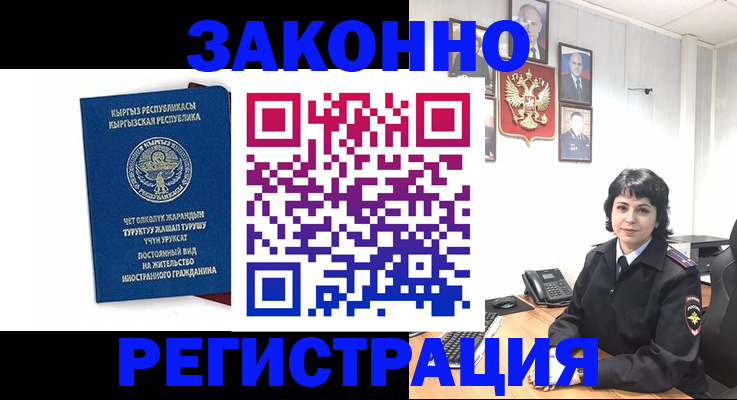 прописка ребенка в Майском